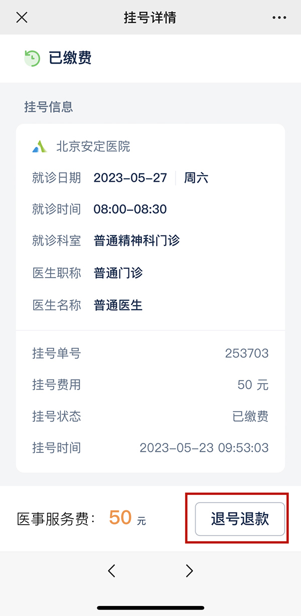 微信图片_20230605113610.jpg